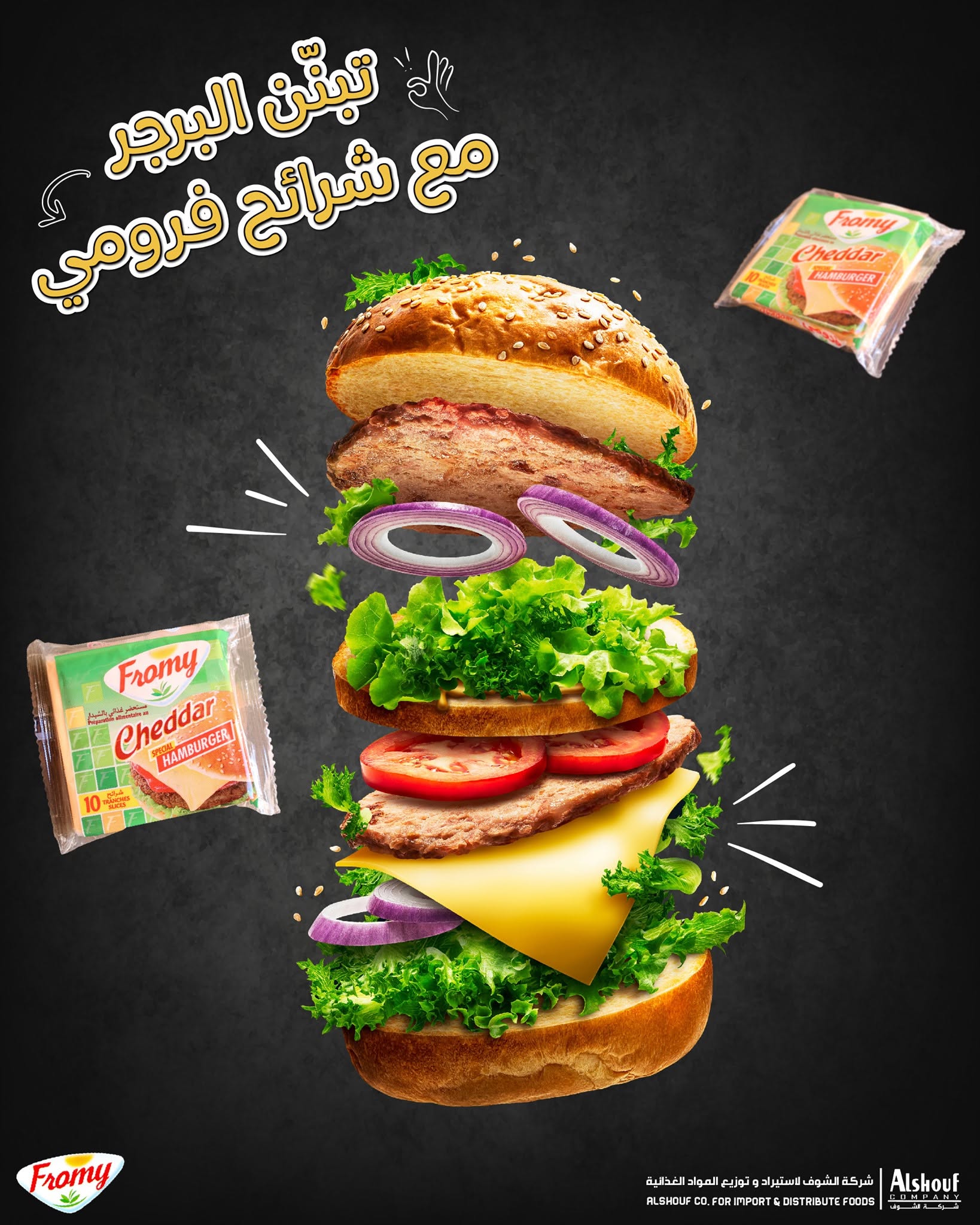 Alshouf Marketing