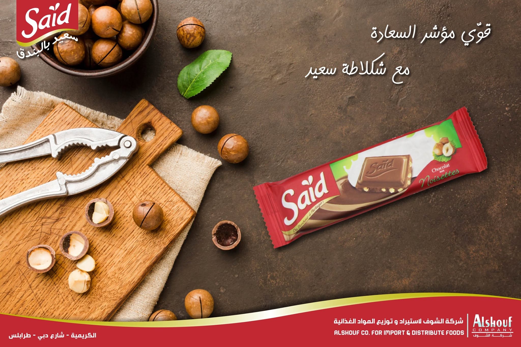 Alshouf Marketing