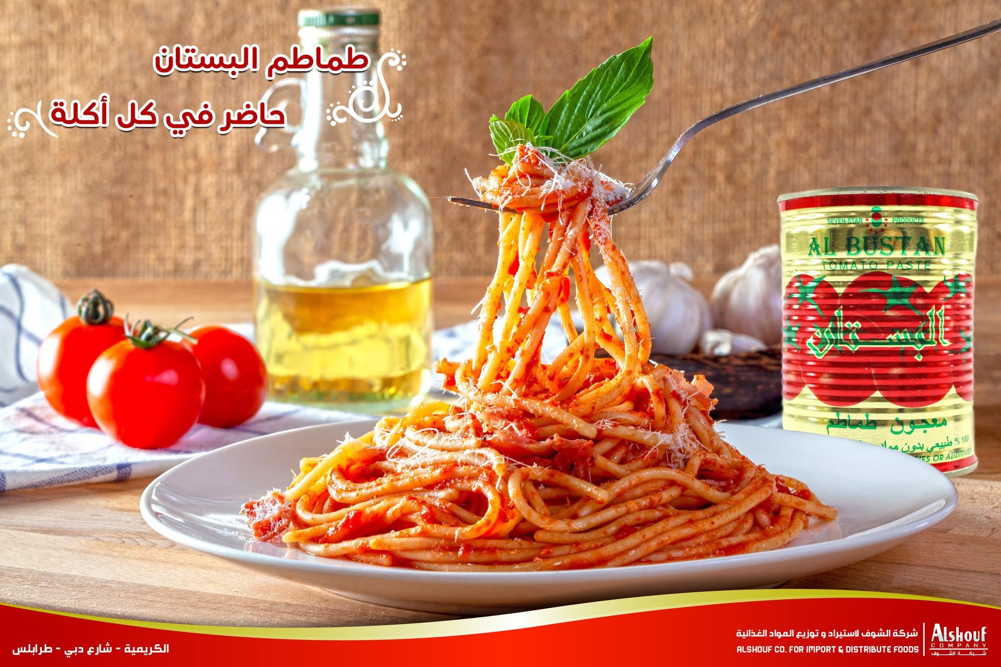 Alshouf Marketing