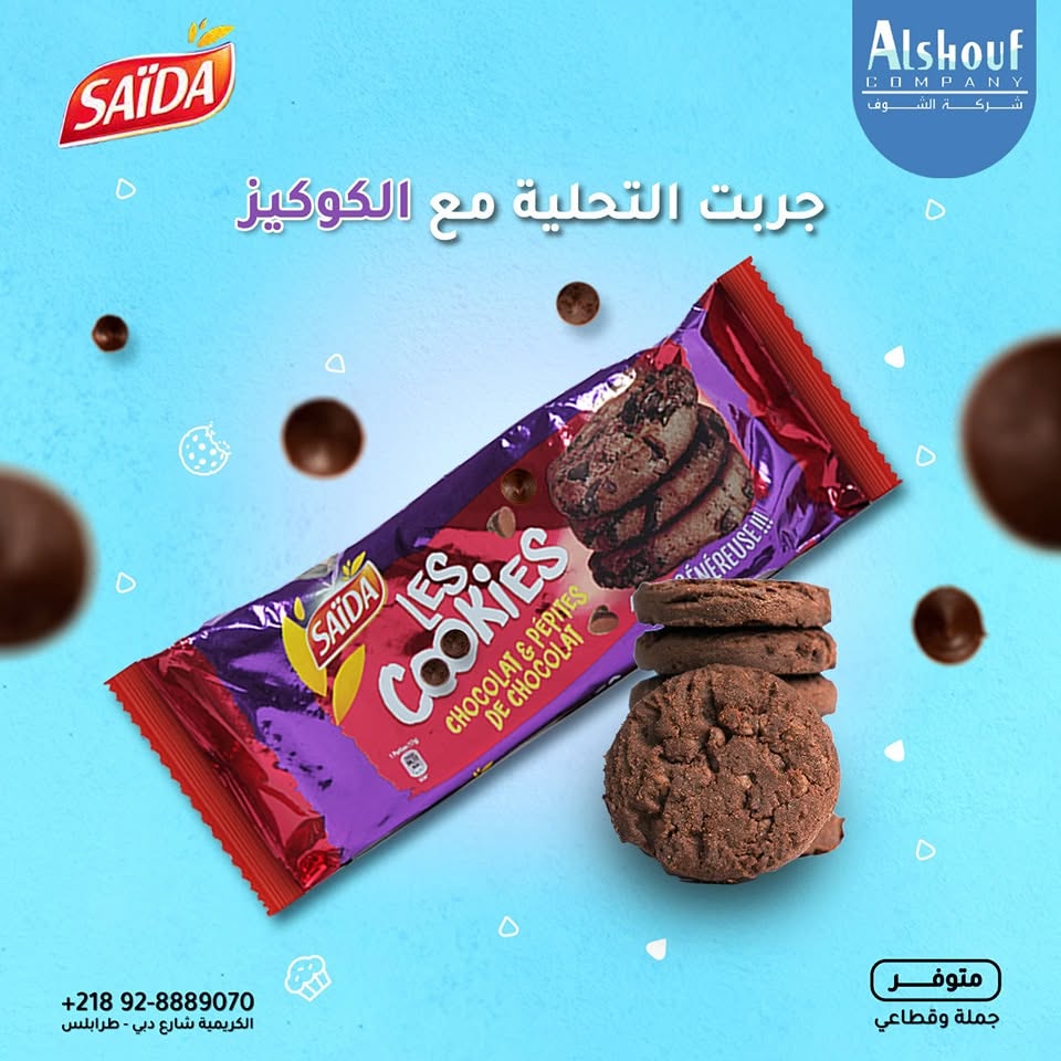Alshouf Marketing